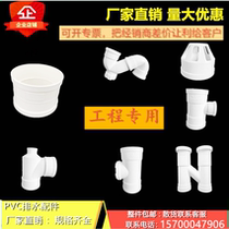 PVC direct pipe hoop drain pipe straight-through joint down pipe fittings 50 pipe fittings 75 pipes 110 160 200