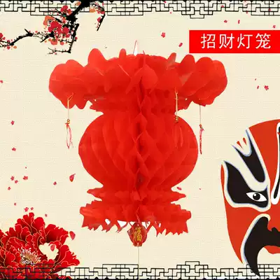 Cai Lantern Paper Lantern New Year's Day Shopping Festival Wedding Decoration Paper Lantern Interior Decoration Lantern Outdoor
