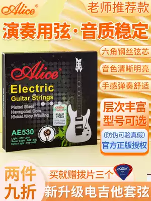 Alice Alice electric guitar string AE535C personalized color string set string 08 09 10 Electric guitar string accessories