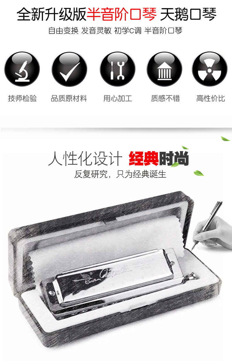 Swan chromatic hòa tấu 10/12/16 miệng chơi đàn piano người lớn mới bắt đầu thực hành chơi một nhạc cụ hòa tấu màu sắc - Nhạc cụ phương Tây đàn guitar morris
