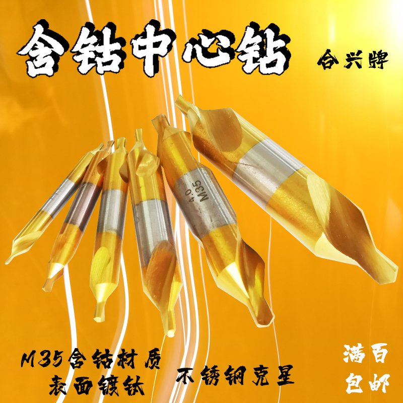 Cobalt-containing central drill stainless steel reclosing center drill A type 1 1 5 2 2 5 3 4 5mm centering drill