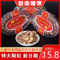 New goods imported from Vietnam cashew nuts with skin purple boxed salt-baked cashew nuts bulk nut snacks roasted seeds and nuts
