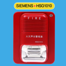 Howell HSG-1010 fire sound and light alarm Siemens cooperative brand fire alarm equipment new