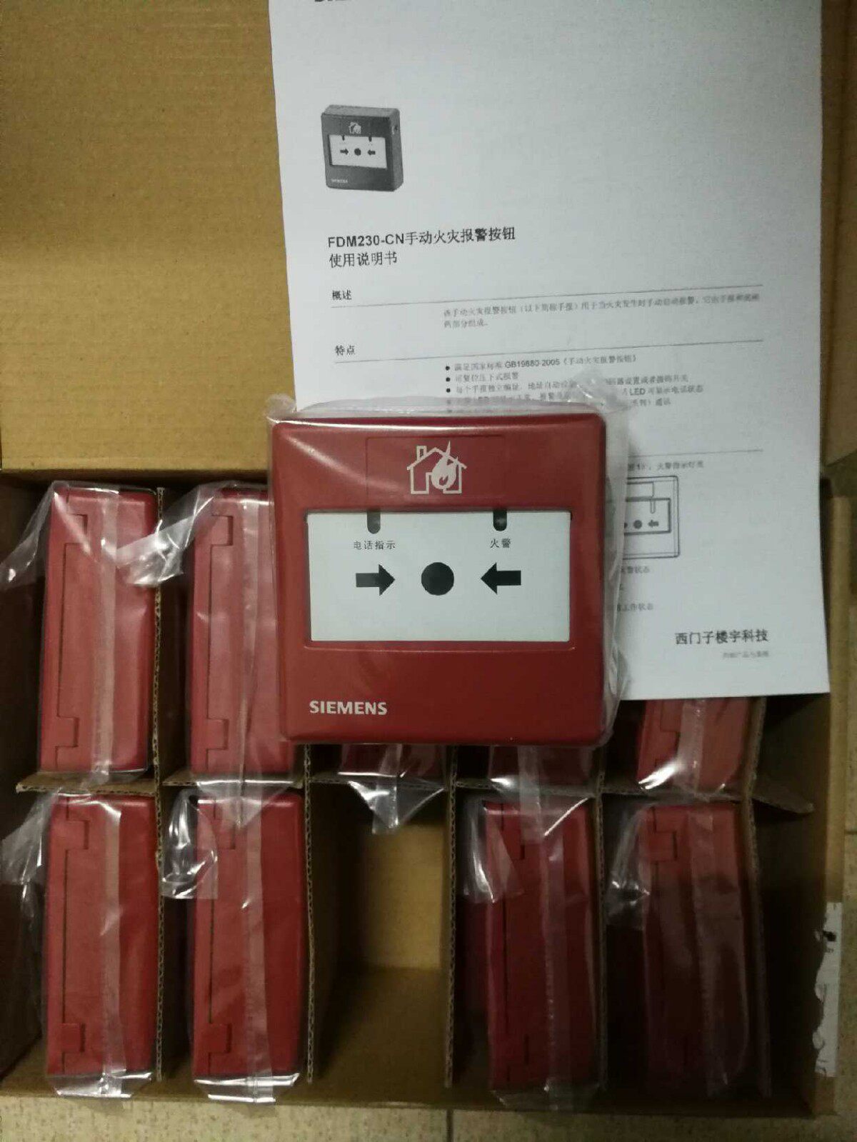 SIEMENS Siemens Handback Fire FDM230-CN Manual alarm button electrified words faucet