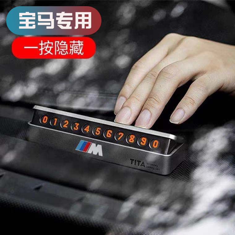 BMW Temporary Parking Plate Move Car Phone Number Plate Stop Move Car Hidden Creative Car Parking Card Supplies