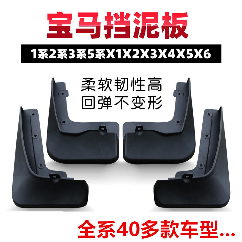 22 BMW 1 Series 2 Series 3 Series 5 Series X1X2X3X4X5X6 Original Fender Leather Accessories Special Modification