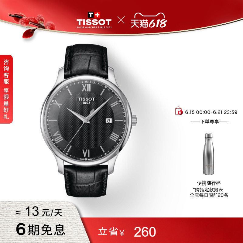 [Same Model as Gong Jun] Tissot Junya Quartz Leather Strap Casual Watch for Men
