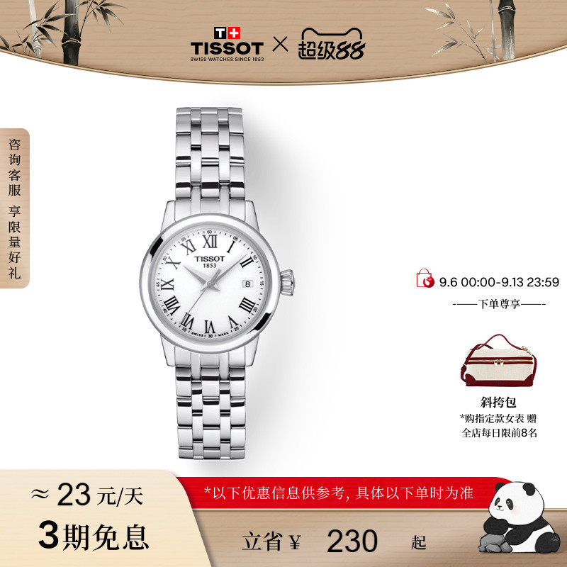 Tissot Official Genuine Dream Series Simple Quartz Women's Watch