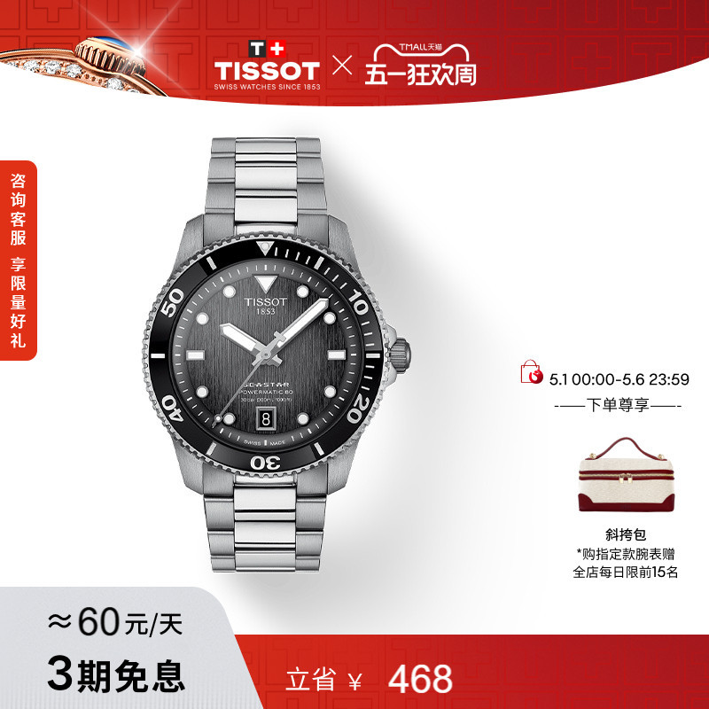 Tissot Official Genuine Seastar Mechanical Watch for Men