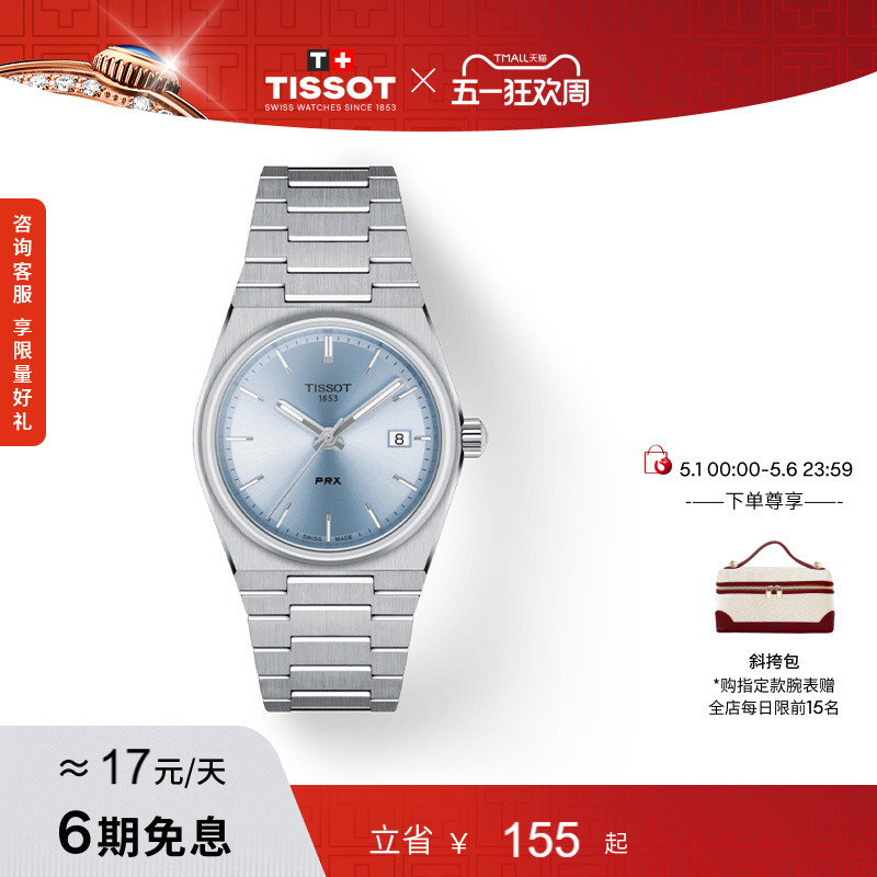 Tissot Prx Super Player Gong Jun's Same Model Colorful Dial 35mm Quartz Watch