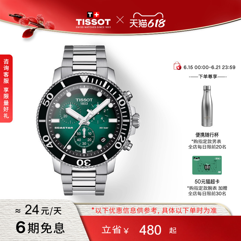 Tissot Official Genuine Seastar 1000 Quartz Steel Band Watch Men's Watch Tissot Official Genuine Seastar 1000 Quartz Steel Band Watch Men's Watch