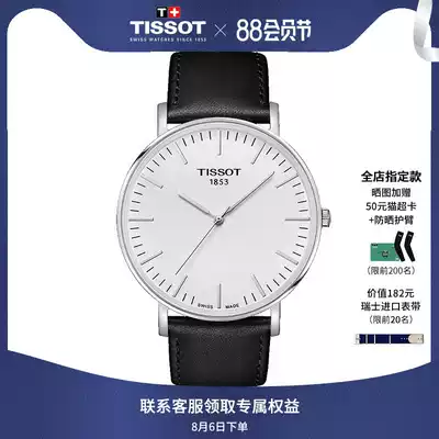 Tissot Tissot official Huang Xiaoming with the same charm quartz simple belt watch men's watch