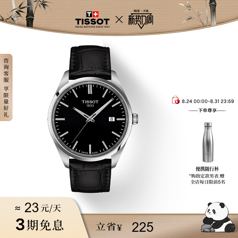 [Online Exclusive] Tissot Official Genuine Pr100 Series Quartz Leather Strap Watch for Men