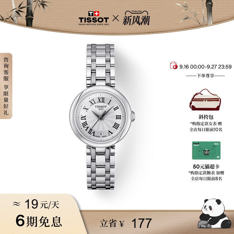 [Same Model as Liu Yifei] Tissot Official Genuine Little Beauty Quartz Steel Band Watch for Women