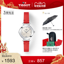 Tissot Tianshuo official genuine Yiting fashion trend personality Bemu watch mesh keel belt watch female watch