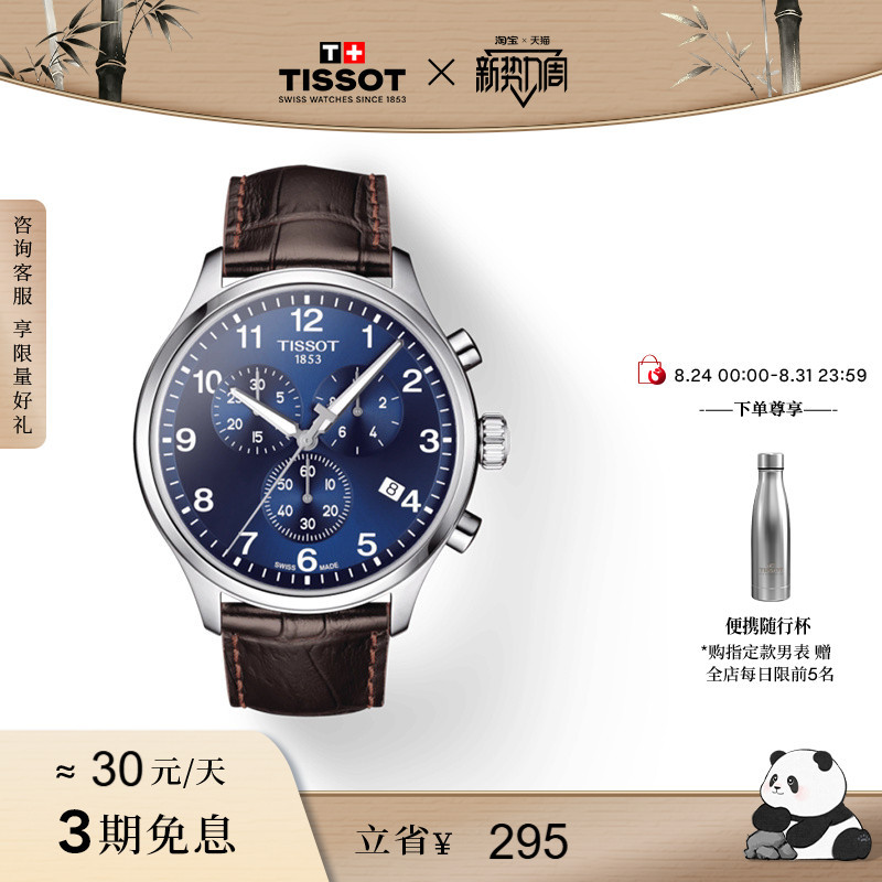 Tissot Speedy Series Blue Dial Sports Quartz Leather Strap Watch for Men