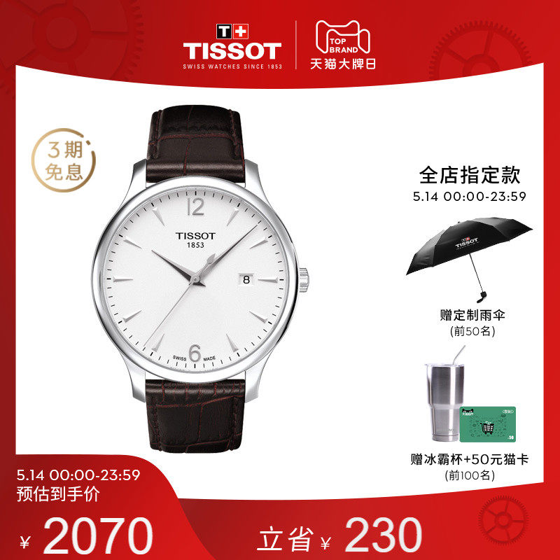 Tissot Sky Shuttle Official Junja Business Quartz Leather Strap Watches Male Watches