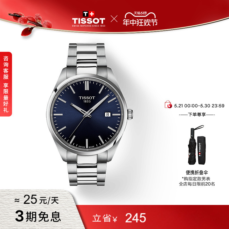Tissot Official Pr100 Series Quartz Steel Band Watch for Men Tissot Official Pr100 Series Quartz Steel Band Watch for Men