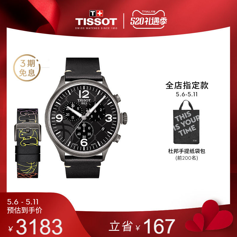 Tissot Sky Shuttle Official New Pint Speed Gallop 3X3 Leather Strap Watches Male Watches