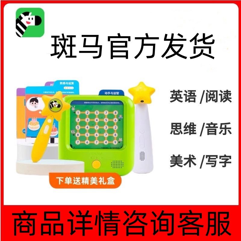 Zebra Ai Learning English Thinking System Edition App Reading, Art, Music, and Writing Courses (Renewal Only)