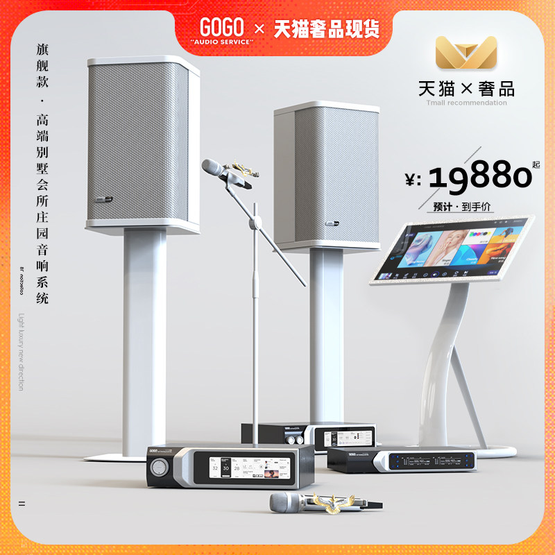 GOGO 专业ktv音响套装全套别墅会所影音室卡包卡拉OK专用音箱设备评价 