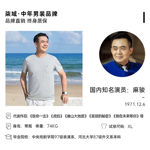 Летняя футболка с коротким рукавом для мальчиков, для мужчины среднего возраста, 40-50 лет, большой размер