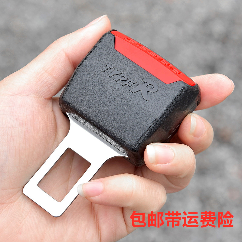 汽车内用品安全带卡口器抠头卡片保险带锁扣卡口带插销延长接头