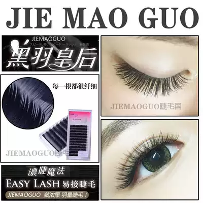South Korea jovisa black feather air bright flat natural wind blowing explosion dense super soft graft planting false eyelashes