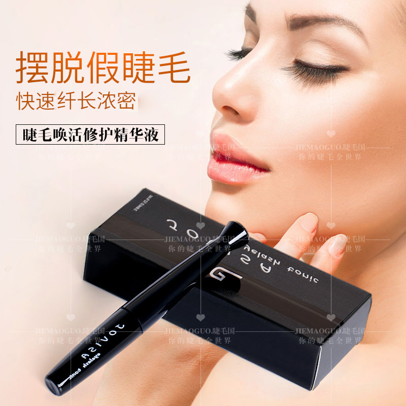 JOVISA Eyelash Revitalization Essence Natural Plant Eyebrow Growth Fluid Growth Fluid Thickening eyelashes