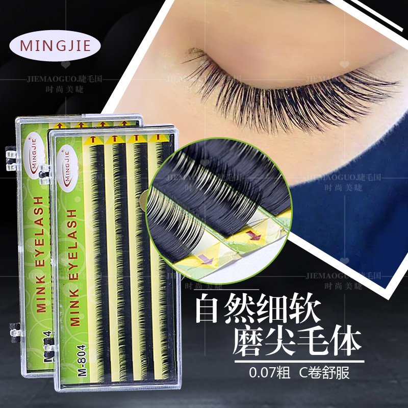 Eyelash country Japan 0 07 Thick C curl comfortable natural fine soft curl mink hair eyelash grafting planting false eyelashes