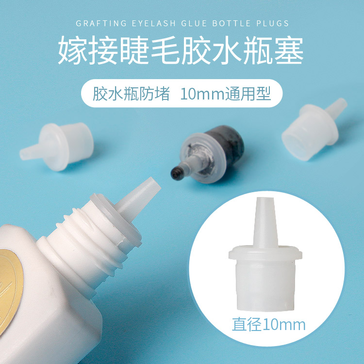 Grafting lash glue replacement head spare plastic bottle mouth to prevent clogging of common eyelash tool