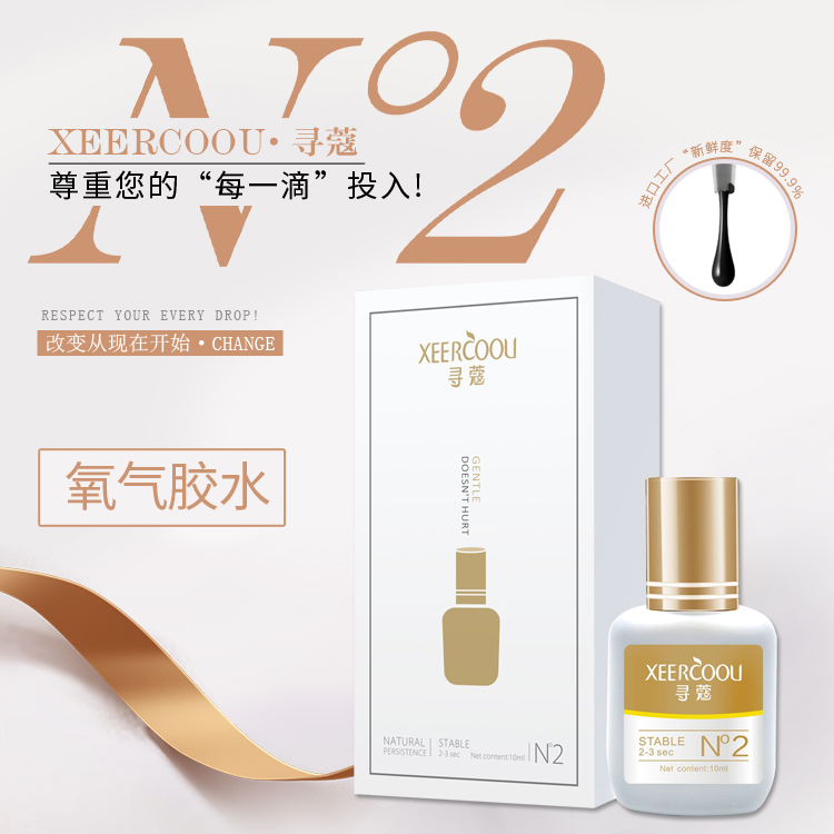 New 2-second quick-drying eyelash black glue ultra-sticky lasting 60 days planting grafting false eyelash eyelash beauty shop