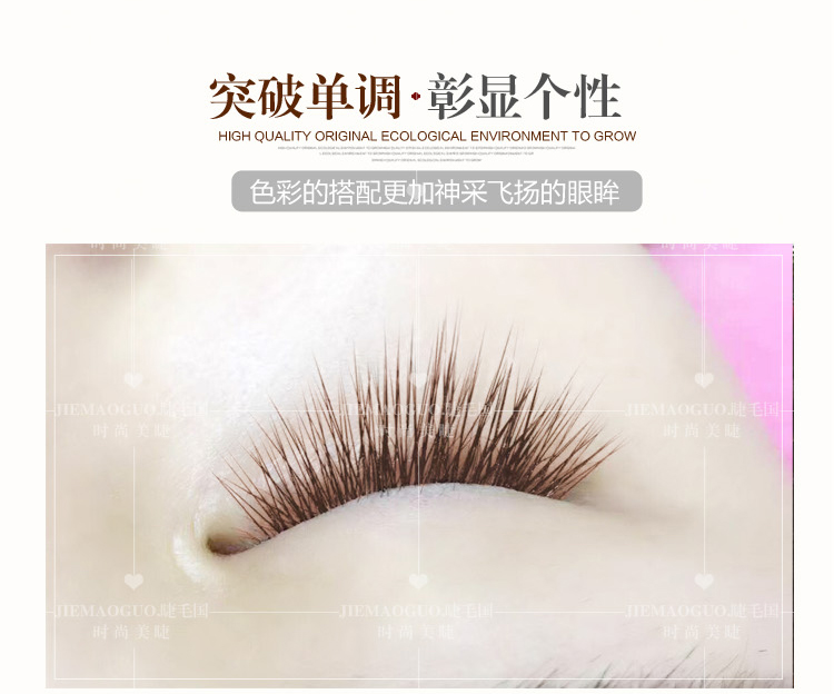 Lông mi nước cà phê caramel màu bé tóc thẳng nam và nữ thời trang ghép trồng lông mi giả trang điểm nude nude - Lông mi giả mi gân trong