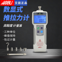 Ai Go digital display push and pull gauge digital display dynamometer spring tension machine tester tensile testing machine Press