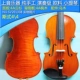 Nhạc cụ violon châu Âu làm bằng tay chuyên nghiệp trình diễn cấp độ guavalli phong cách video hình bầu - Nhạc cụ phương Tây