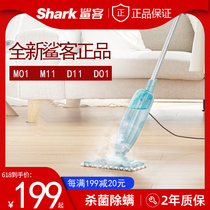 shark steam mop M01 M11 D01 D11 high temperature sterilization household electric non-wireless handheld machine