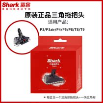 Original shark Steam Mop P3 P3air p4 P5 P8 T8 T9 triangle mop head