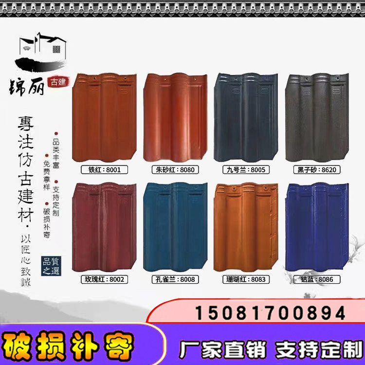 欧式连锁瓦琉璃瓦S瓦屋顶瓦陶瓷瓦青瓦连锁瓦景德镇全瓷瓦别墅瓦:打造梦幻屋顶的艺术之旅-基础材料-淘宝百科网