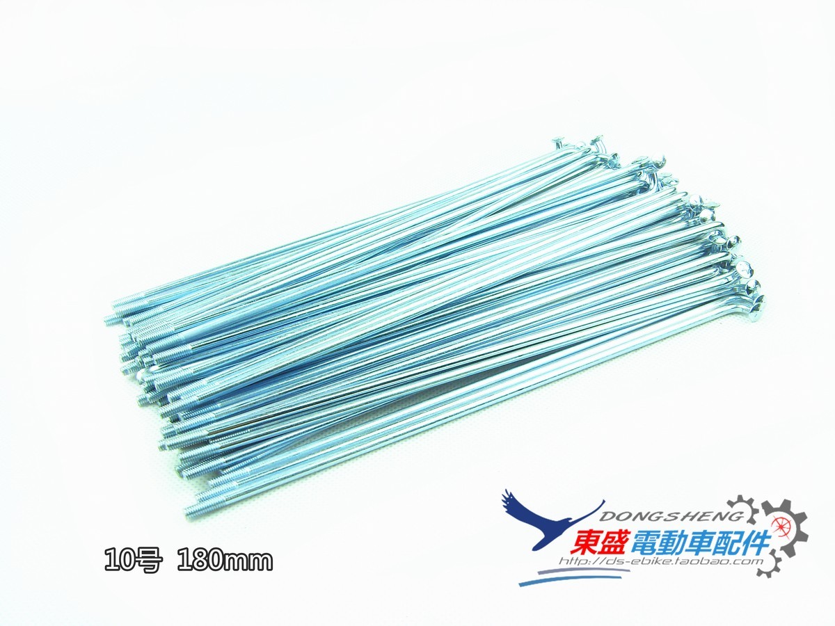 Electric car accessories Electric car Private 10 Number of 180mm spokes car strips steel wire (spot)