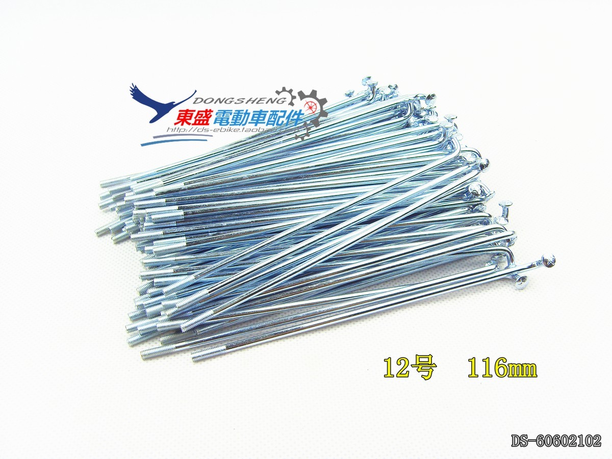 Electric car accessories electric vehicle special 12 116mm radiation rod steel wire (spot)