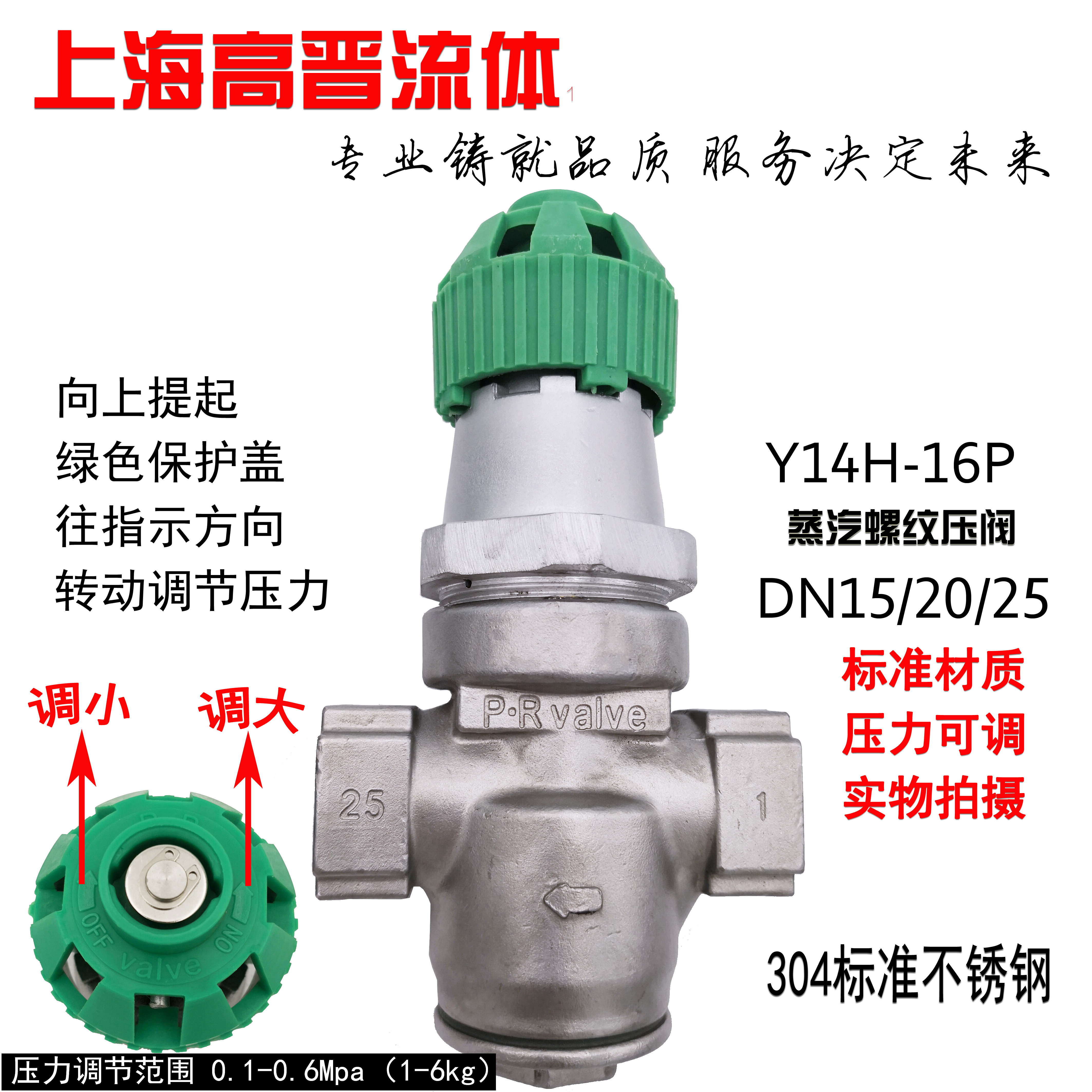 Threaded steam reducing valve stainless steel bellows reducing valve Y14h-16P DN15 20 25-Taobao