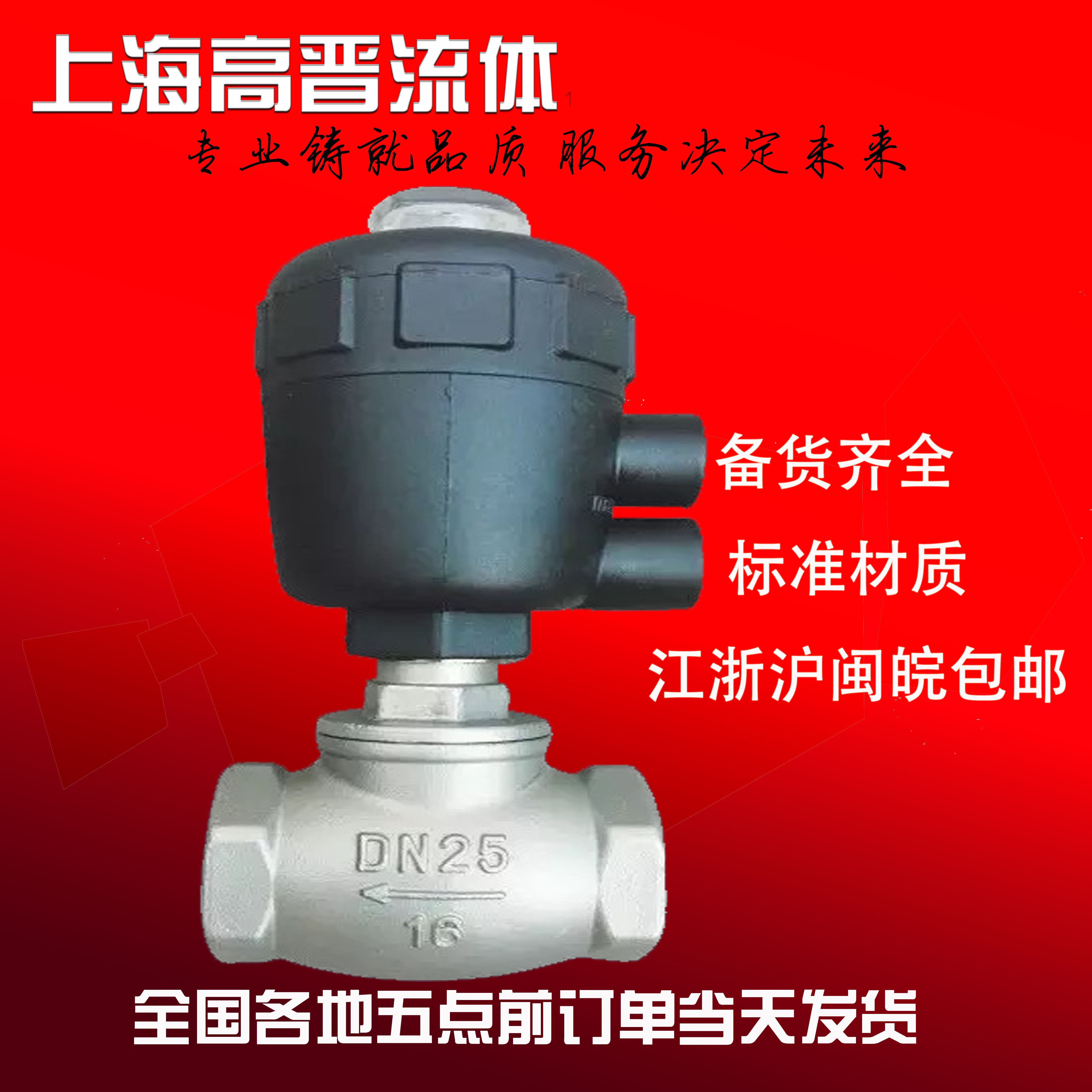 Pneumatic waist drum valve stainless steel water valve plastic angle seat valve valve special price YJ611F-16P