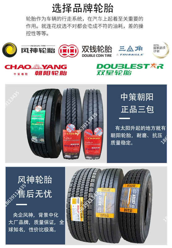 Chaoyang 11 tam giác đôi tiền 295/275/315/80 70 60 R22.5 lốp chân không xe tải 12 Fengshen