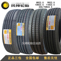 Fengshen Chaoyang Triangle forward 11 295 75 80R22 5 double money 305 70R22 5 truck vacuum tires