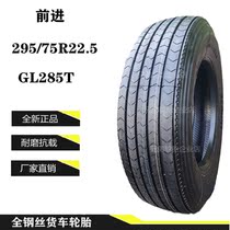 Fengshen Chaoyang double money triangle forward 11 12R24 5 truck passenger car truck 285 75R24 5 vacuum tires