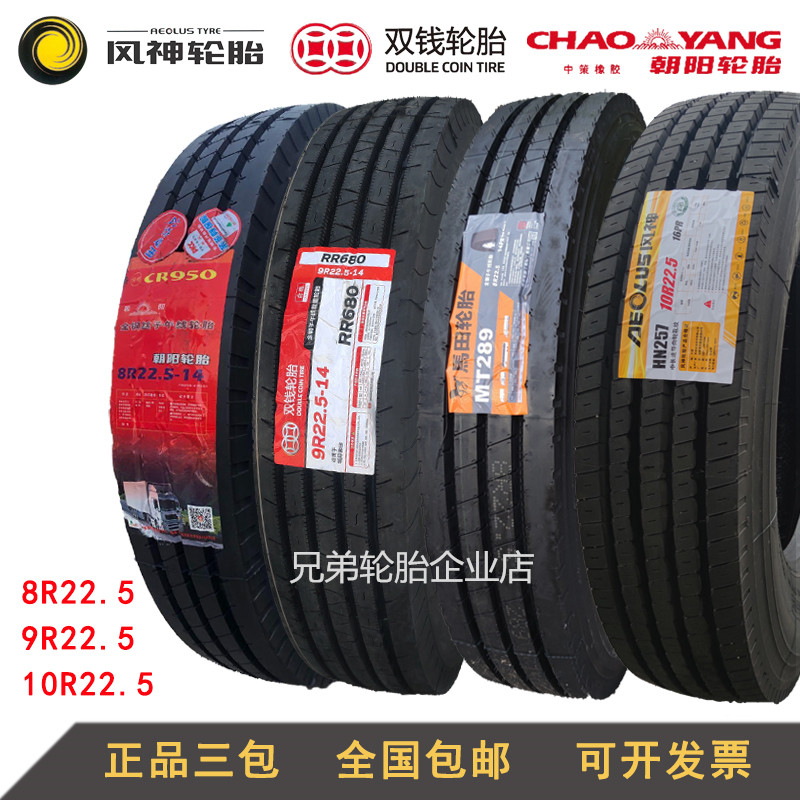 Fengshen 255 70 Triangle 8 9 10 11R22 5 bus Kamatian Chaoyang double money bus vacuum tire