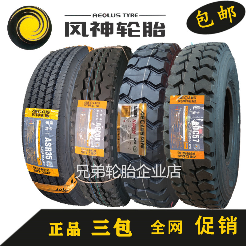 Fengshen wind 650 700 750 825-R16R15LT low card steel wire vacuum Chaoyang triangle double money tire