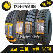 Fengshen wind 650 700 750 825-R16R15LT Light truck steel wire vacuum Chaoyang triangle double money tire
