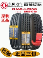 lốp xe ô tô honda civic Chaoyang 900 Dongfeng Fengshen Tianjing 1000 1200R20 tất cả lốp dây thép 275 295/80R22.5 xe tải lốp xe ô tô xịn