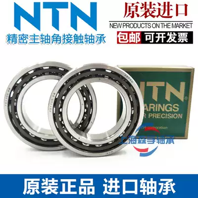 High speed imported NTN spindle bearing 7015 7016 7017 7018 7019 UCG GNP4 DB pairing